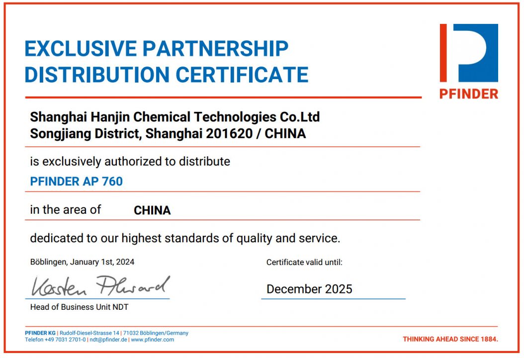 德国芬德授权证书关于AP760